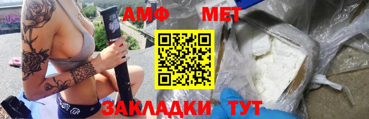 Амфетамин 98% Нефтекумск