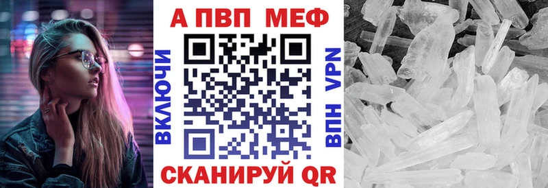 Alpha-PVP мука  где найти наркотики  ОМГ ОМГ   Нефтекумск 