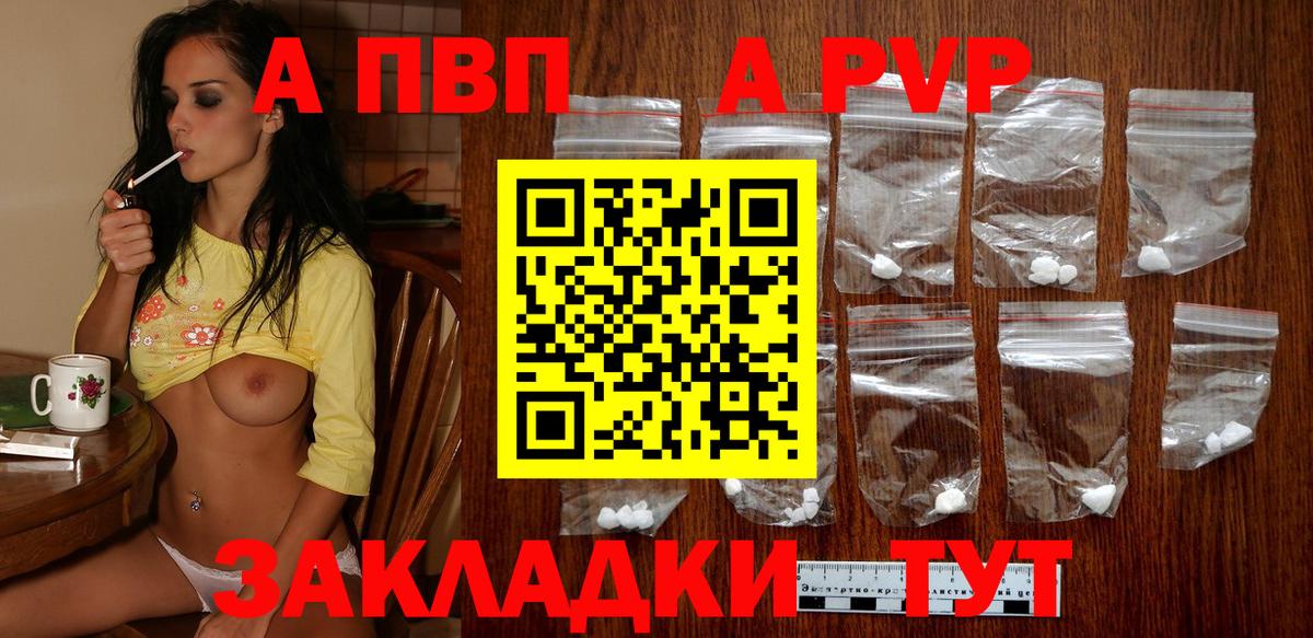 APVP Crystall Нефтекумск
