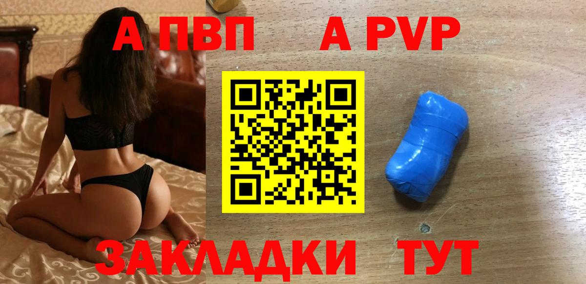 А ПВП СК  что такое   Вход с VPN  Alpha PVP VHQ  Нефтекумск  A PVP кристаллы 