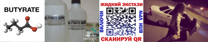 купить наркотик  Нефтекумск  Бутират оксибутират 