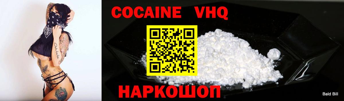 COCAIN Перу  Кокаин Эквадор  Вход с VPN  Нефтекумск 