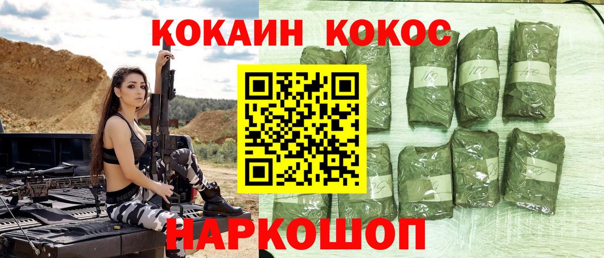 КОКАИН Перу Нефтекумск