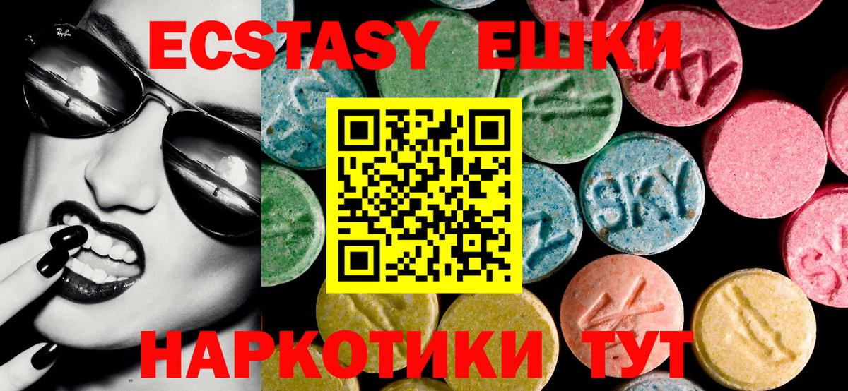 Ecstasy  ЭКСТАЗИ Punisher  blacksprut сайт  магазин    ЭКСТАЗИ DUBAI  Вход с VPN  Нефтекумск 
