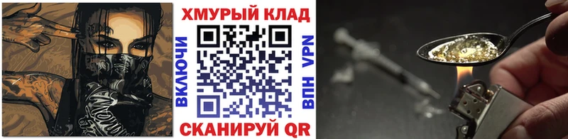 Героин хмурый  Нефтекумск 