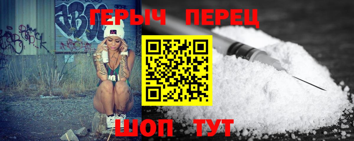 ГЕРОИН Heroin Нефтекумск