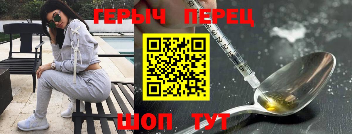 ГЕРОИН Афган  Вход с VPN  Героин  Нефтекумск 