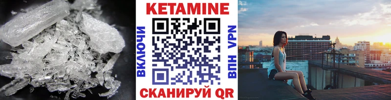 что такое   Нефтекумск  КЕТАМИН ketamine 