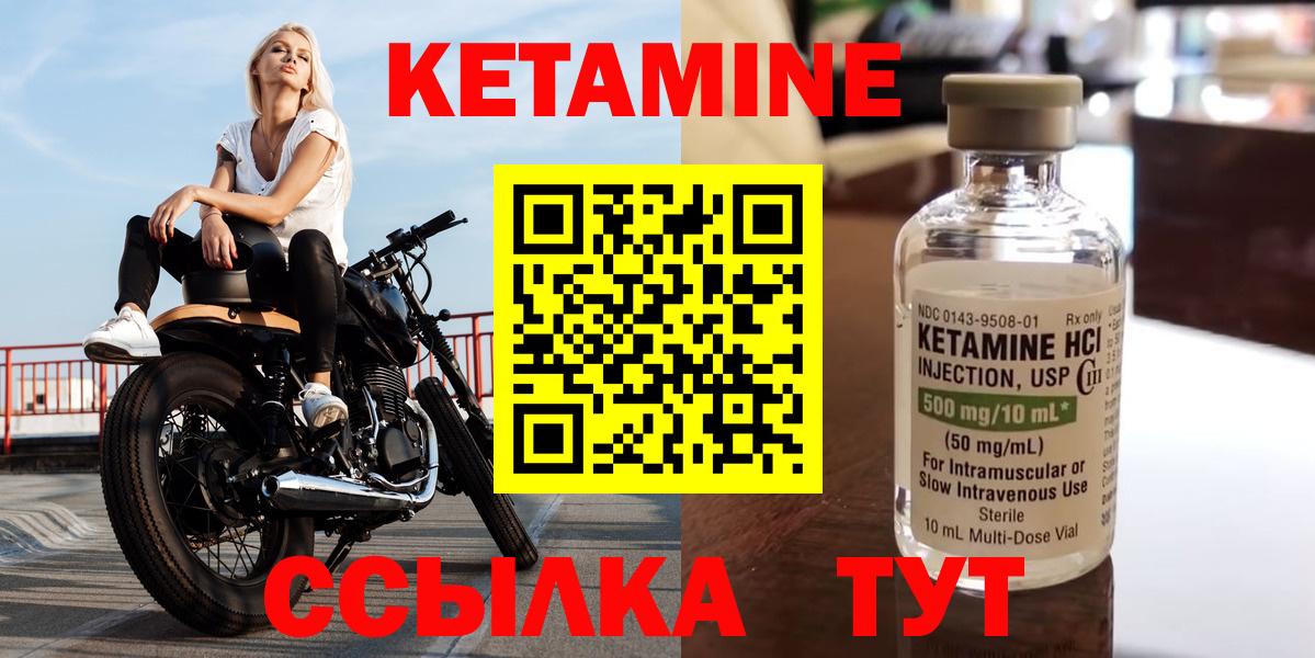 Кетамин ketamine  КЕТАМИН VHQ  Вход с VPN  Нефтекумск 