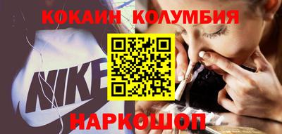 кокаин колумбия Канаш