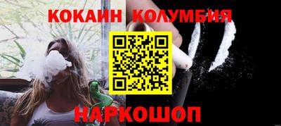 кокаин колумбия Канаш