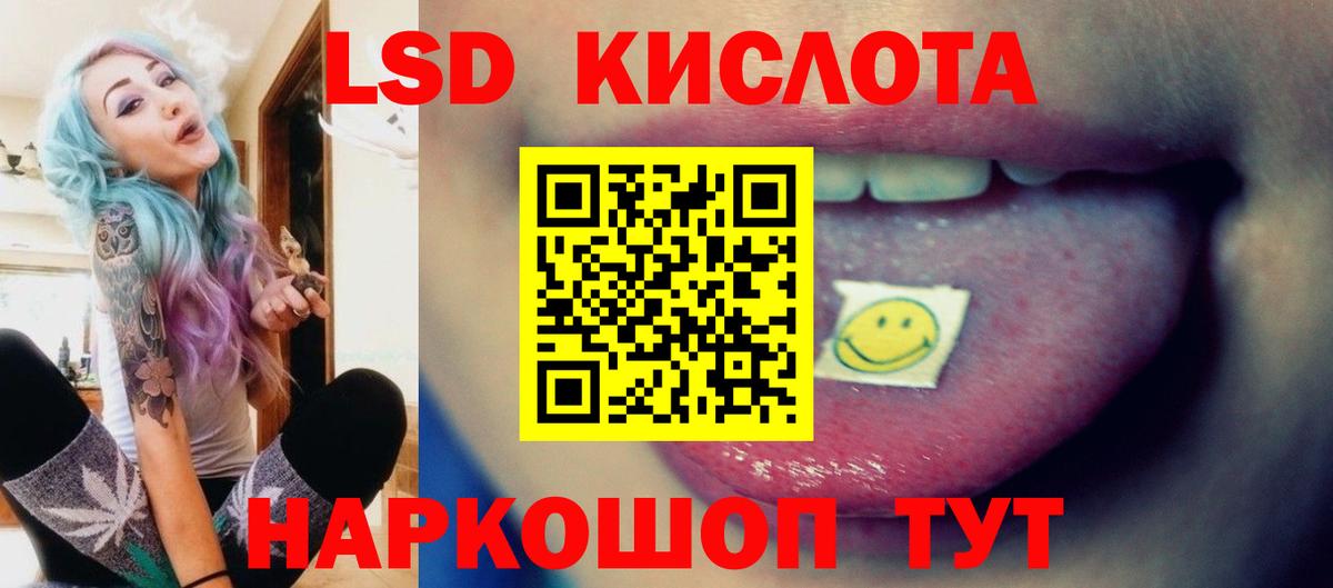 LSD-25 экстази кислота  LSD-25 экстази ecstasy  Вход с VPN  Нефтекумск 