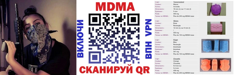 МДМА кристаллы  Нефтекумск 