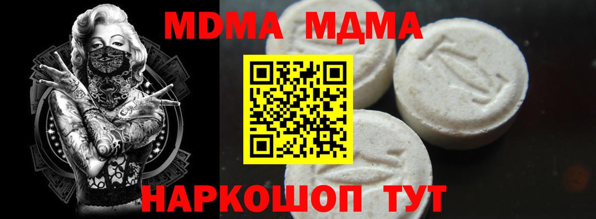 МДМА crystal Нефтекумск