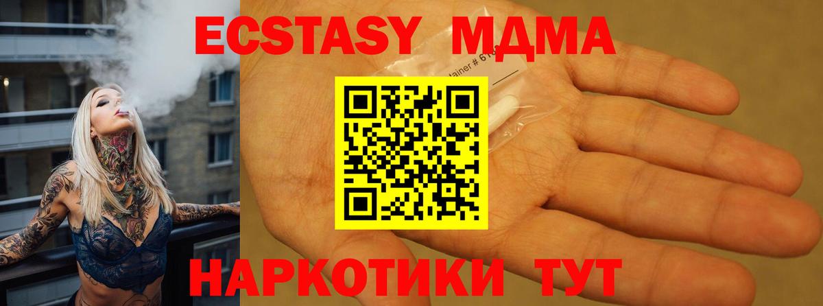 MDMA crystal  Вход с VPN  МДМА кристаллы  МДМА  Нефтекумск 