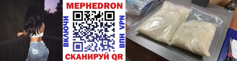 Мефедрон mephedrone  Нефтекумск 