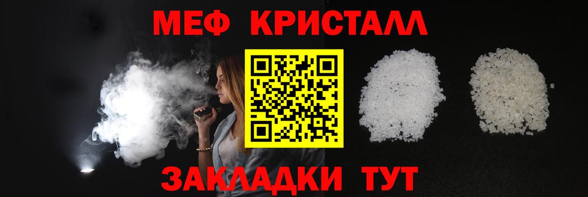 Меф мяу мяу кристаллы Нефтекумск