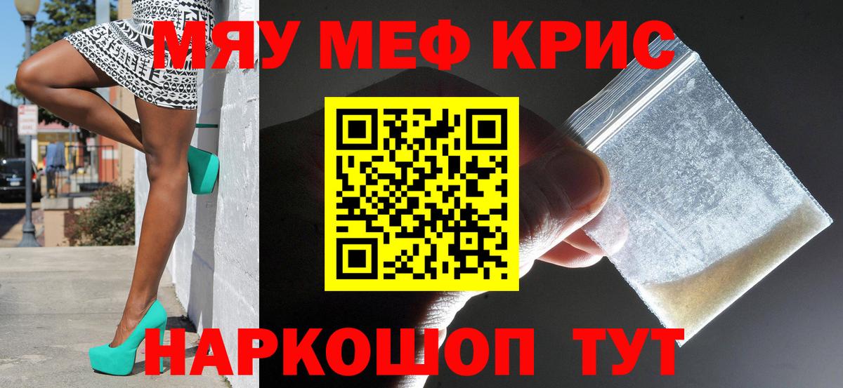 МЯУ-МЯУ  МЯУ-МЯУ VHQ  Вход с VPN  МЯУ-МЯУ 4 MMC  Нефтекумск  Меф 