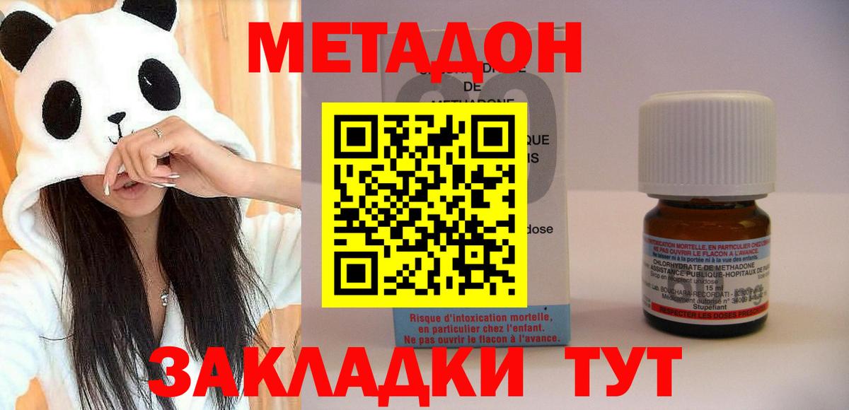 МЕТАДОН мёд Нефтекумск