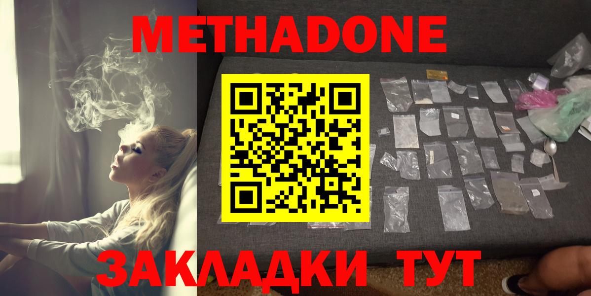 МЕТАДОН methadone  блэк спрут tor  Нефтекумск  МЕТАДОН кристалл  Вход с VPN 