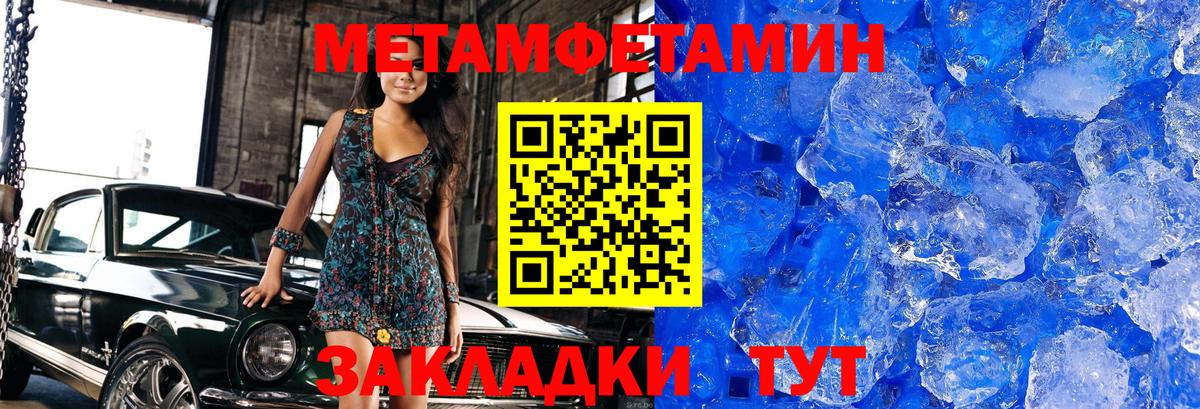 Нефтекумск  МЕТАМФЕТАМИН пудра  Вход с VPN 