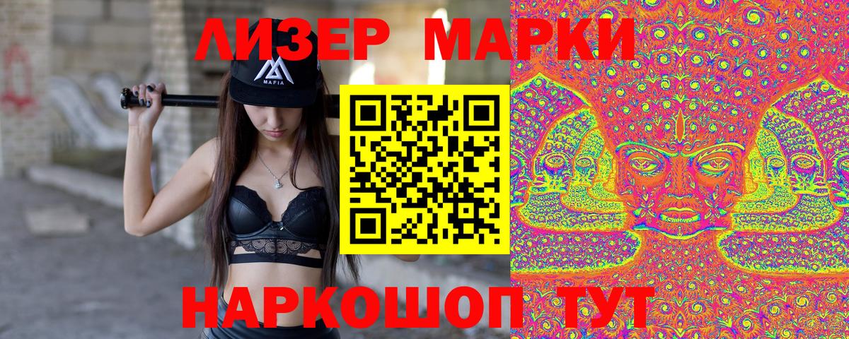 Наркотические марки  Вход с VPN  Нефтекумск  Марки N-bome 1,8мг 