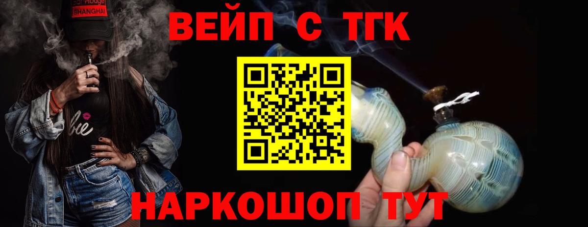 цена наркотик  Дистиллят ТГК вейп  Вход с VPN  Нефтекумск 